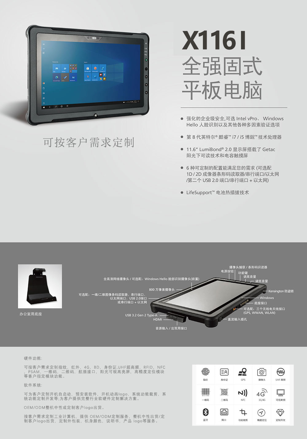 Getac_F110_Product_SC_20210709-1.jpg