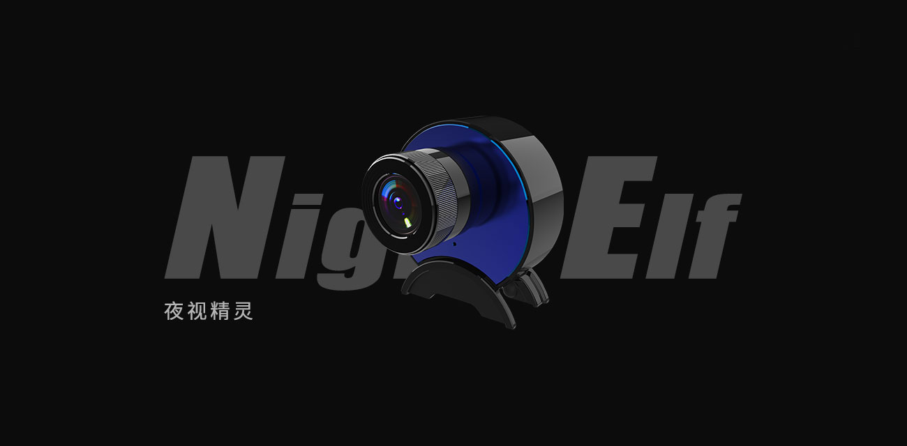 Night vision elf_Smart night vision